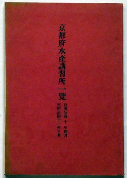 書 熊谷守一 限定1000部(熊谷守一・木村定三監修) / 斜陽館