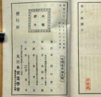 米の経済