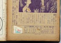 少年タイガー 第２巻