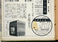 少年タイガー 第3巻