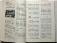 水連四十年史