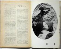 雪の豪奢 アートシアター40 小間使の日記/憂国・三島由紀夫(三島由紀夫 その他