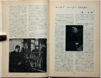 アートシアター56　召使　ジョセフ・ロージー監督