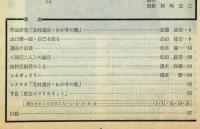 アートシアター129　北村透谷・わが冬の歌　山口清一郎監督