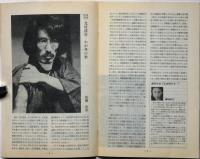 アートシアター129　北村透谷・わが冬の歌　山口清一郎監督