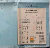 中華人民共和国大地図　中央公論1973年2月号付録