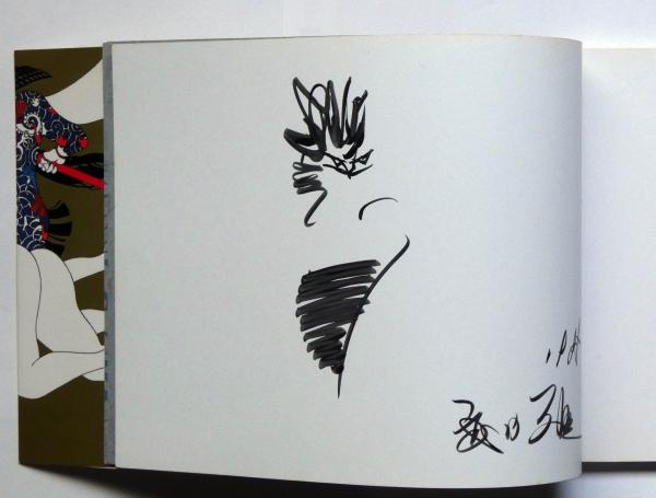 武田秀雄イラスト集 「源平」 イラスト・サイン入(武田秀雄
