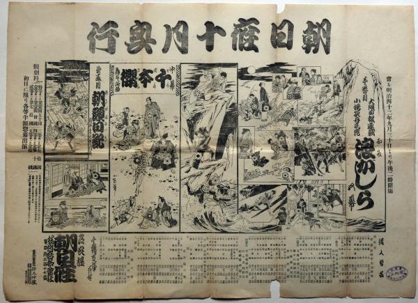 言継卿記 第2(畑川純三郎・編集) / 斜陽館 / 古本、中古本、古