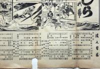 浪がしら　小島孤舟・作/朝顔日記/千本桜　芝居番付　明治42年　道頓堀・朝日座