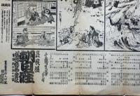 浪がしら　小島孤舟・作/朝顔日記/千本桜　芝居番付　明治42年　道頓堀・朝日座