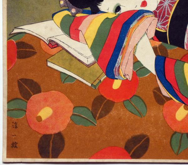 中原淳一抒情画 少女と炬燵 中原淳一 斜陽館 古本 中古本 古書籍の通販は 日本の古本屋 日本の古本屋 中原淳一抒情画 少女と炬燵 中原淳一 斜陽館 古本 中古本 古書籍の通販は 日本の古本屋 日本の古本屋