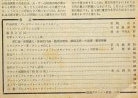 アートシアター8　アレクサンドル・ネフスキー　エイゼンシュテイン監督