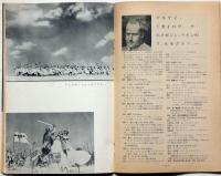 アートシアター8　アレクサンドル・ネフスキー　エイゼンシュテイン監督