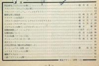 アートシアター14 ピアニストを撃て　フランソワ・トリュフォ監督