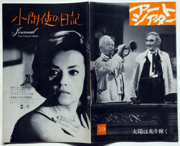 眞風 特製70部 毛筆署名入(永田耕衣) / 斜陽館 / 古本、中古本 眞風 特製70部 毛筆署名入(永田耕衣) / 斜陽館 / 古本、中古本
