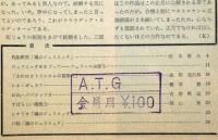 アートシアター45　魂のジュリエッタ　フェデリコ・フェリーニ監督