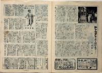 歌劇　ドンファン　藤原義江歌劇団15周年記念公演パンフ　帝国劇場40