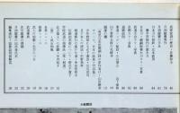 月刊　武道　1981年1月～12月　12冊　合気道・柔道・空手・相撲・弓道・薙刀・剣道ほか