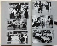 月刊　武道　1982年1月～12月揃　12冊　合気道・柔道・空手・相撲・弓道・薙刀・剣道ほか