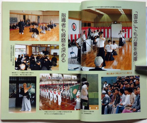 月刊 武道 1989年1月～12月揃 12冊 合気道・柔道・空手・相撲