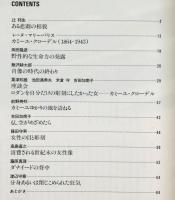 カミーユ・クローデル アルバム 