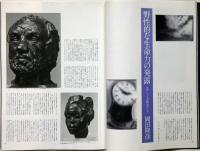 カミーユ・クローデル アルバム 