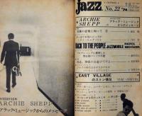 Jazz　№22号・23号・24号・26号・37号　5冊（昭和49年2月～50年9月）