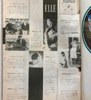 雑誌　服装　昭和40年4月　付録付き2冊　（内藤ルネの珈琲館・田中千代オリジナルズほか）