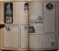 雑誌　服装　昭和40年4月　付録付き2冊　（内藤ルネの珈琲館・田中千代オリジナルズほか）