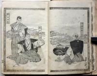 繪本　伊達顯秘録　ボール表紙本　月耕画