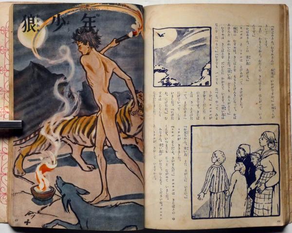 6つの絵物語 （岩崎ちひろ・山田純夫・芥川永・長沢節・宮崎進・奈良次