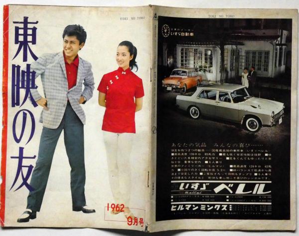 Yahoo!オークション - 昭和の映画ポスター／北大路欣也主演3枚