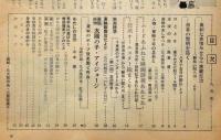 東映の友 №27号　昭和37年9月号　北大路欣也・高倉健