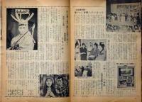 東映の友 №27号　昭和37年9月号　北大路欣也・高倉健