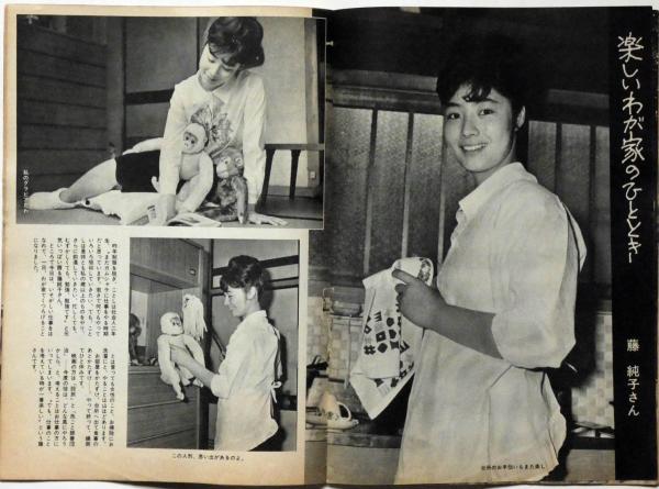 東映の友 60号 昭和40年6月号 藤純子 仲代達矢 藤田まこと 大川橋蔵 大川橋蔵 片岡千恵蔵 佐久間良子 加藤剛 仲代達矢ほか 古本 中古本 古書籍の通販は 日本の古本屋 日本の古本屋