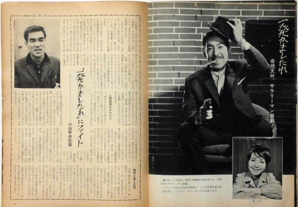 東映の友 60号 昭和40年6月号 藤純子 仲代達矢 藤田まこと 大川橋蔵 大川橋蔵 片岡千恵蔵 佐久間良子 加藤剛 仲代達矢ほか 古本 中古本 古書籍の通販は 日本の古本屋 日本の古本屋 東映の友 60号 昭和40年6月号 藤純子 仲代達矢 藤田まこと 大川橋蔵 大川橋蔵 片岡千恵蔵 佐久間良子 加藤剛 仲代達矢ほか 古本 中古本 古書籍の通販は 日本の古本屋 日本の古本屋