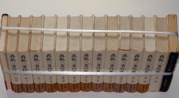 森銑三著作集 普及版 全13冊(森銑三) / 古本、中古本、古書籍