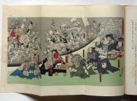 夢学　木版画2枚入