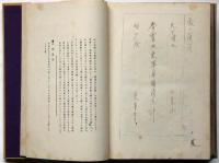 夢学　木版画2枚入