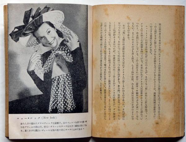 戦後のアメリカ第一信(鈴木文史朗) / 古本、中古本、古書籍の