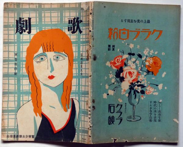 【中古】 私の万華鏡 文人たちとの一期一会/紅書房/井村君江 私の万華鏡 文人たちとの一期一会/紅書房/井村君江