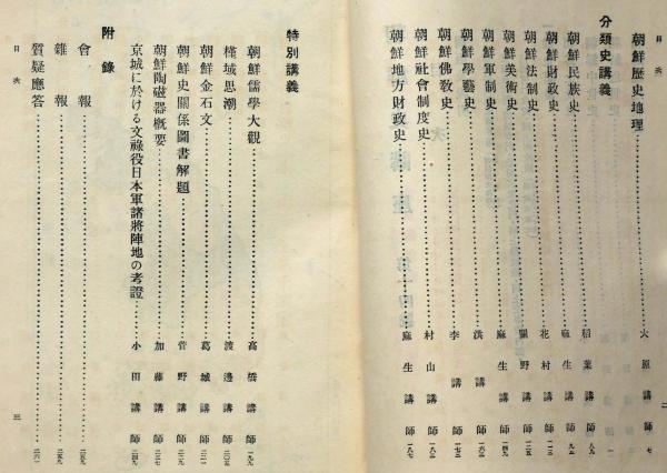 朝鮮本「東川私稿」 1冊揃1201-17 大判 高麗本 高麗版 皮紙 高麗 韓国 朝鮮 李朝 中国唐本和本和書漢籍古書古典籍漢文漢字韓国語韓文 UTokyo BiblioPlaza - 一冊でわかる韓国史