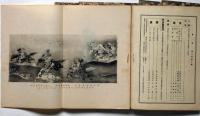 国民史談　第二巻二号～三巻四号　不揃6冊