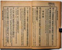 新無雙明心宝鑑　ハングル文