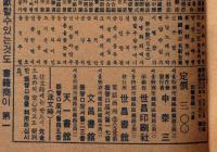 新無雙明心宝鑑　ハングル文