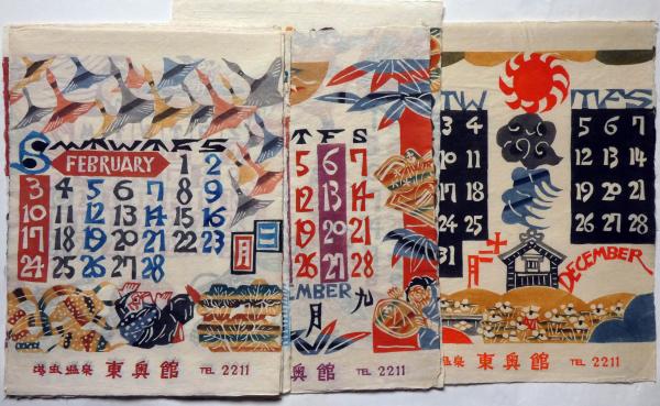 芹沢銈介カレンダー1,974年 （浅虫温泉・東奥館）(芹沢銈介) / 古本