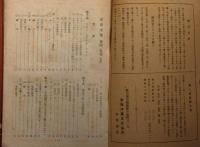 洋裁全書　（4・5巻合併）8・9・11巻　4冊　「付録・仕立工賃一覧表付き（昭和22年）」　名古屋発行