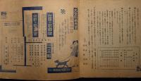 国語と算術　六年・後期　家庭・練習復習用/学校・学習考査用