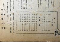 国語と算術　六年・後期　家庭・練習復習用/学校・学習考査用