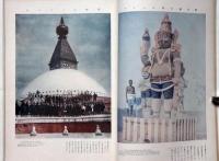 宇宙の奇観　国際写真情報　大正14年7月増刊号
